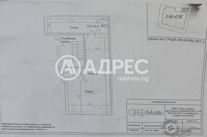 Продава  Гараж град София , Лозенец , 49 кв.м | 35646952