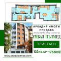 Продава 3-СТАЕН, град Пловдив, Христо Смирненски • 185000 € • 41918994 — Holmes.bg