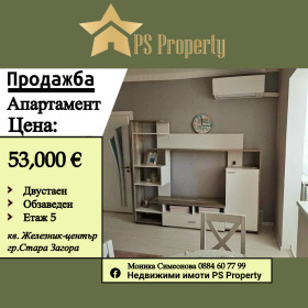 Продажба на имоти в Железник - център, град Стара Загора — страница 3 - изображение 16 