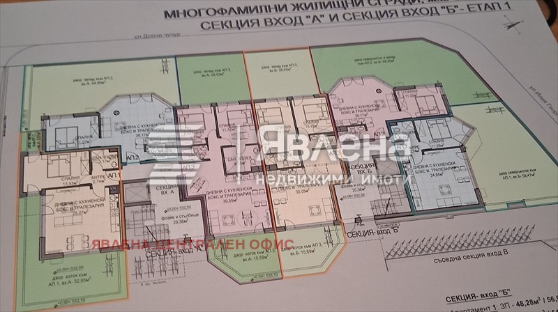 Продава 2-СТАЕН, гр. София, Обеля 2, снимка 4 - Апартаменти - 53263125