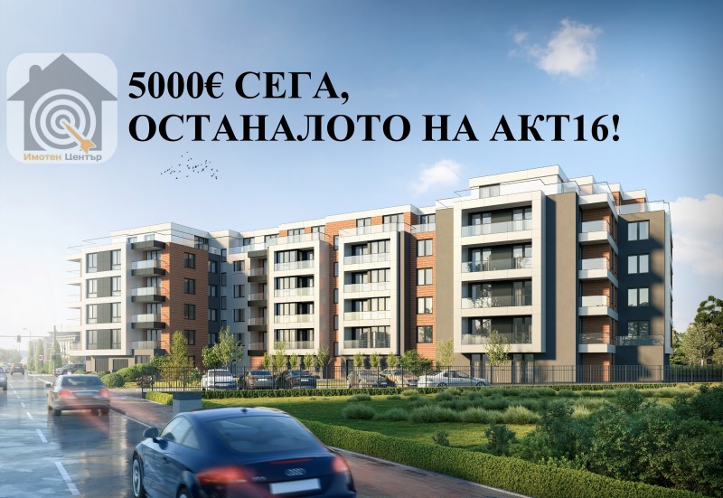 Na prodej  1 ložnice Sofia , Studentski grad , 70 m2 | 64389606