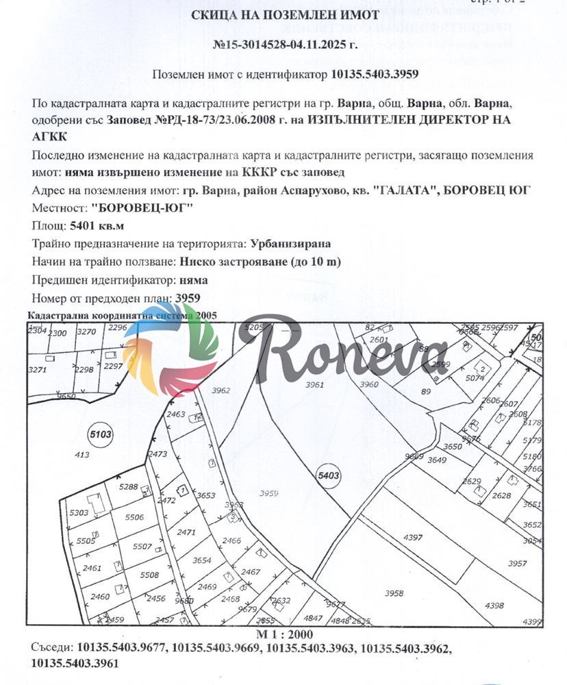 Продава ПАРЦЕЛ, гр. Варна, м-т Боровец - юг, снимка 2 - Парцели - 55604937