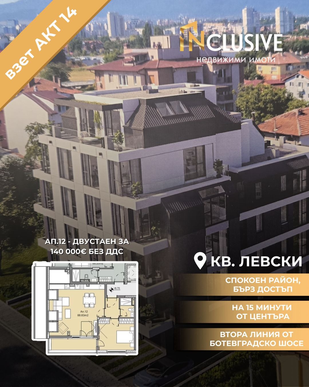 ������� 2-����� | Imot.bg � ����������� 1