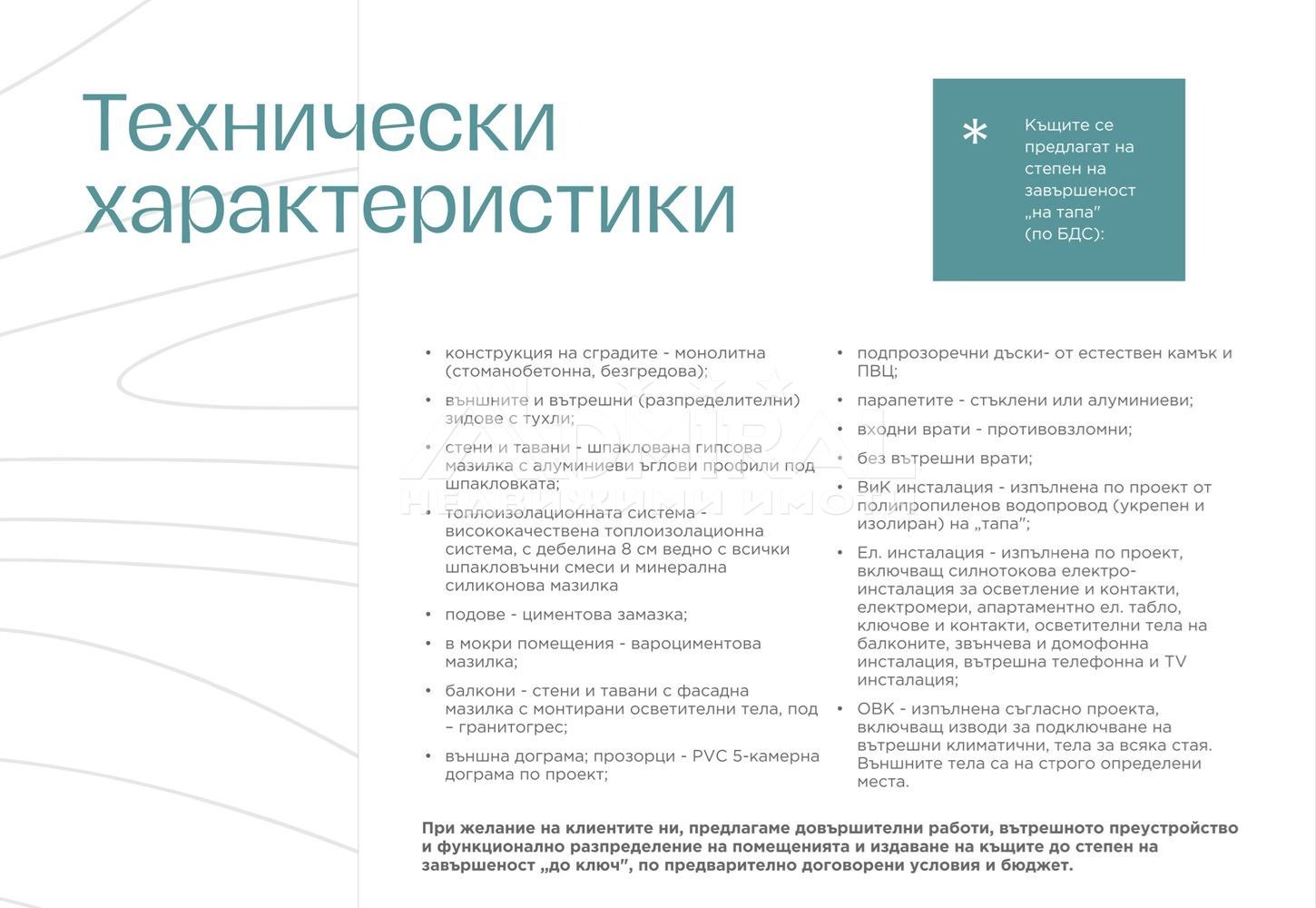 ������� ���� | Imot.bg � ����������� 11