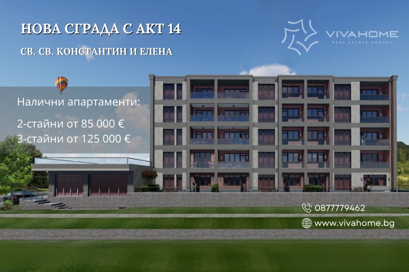 Продава 2-СТАЕН, гр. Варна, к.к. Св.Св. Константин и Елена, снимка 6 - Aпартаменти - 46467181