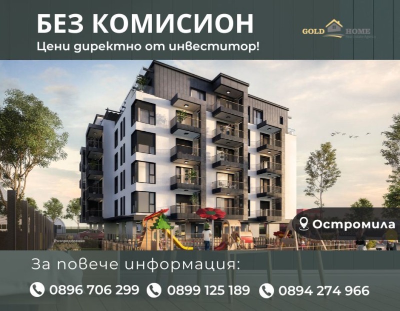 Zu verkaufen  2 Schlafzimmer Plowdiw , Ostromila , 167 qm | 38802366