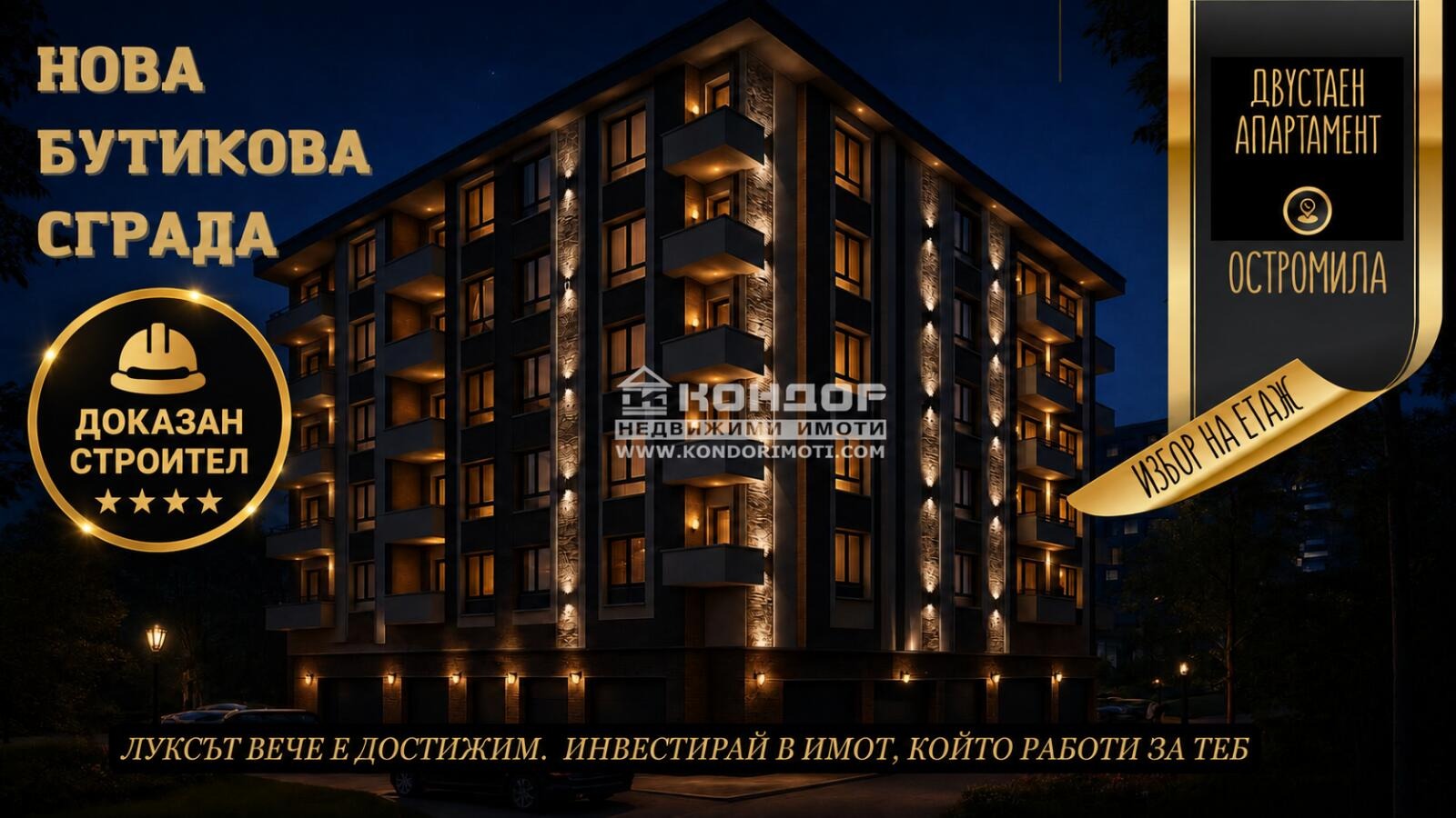 Продава 4-СТАЕН, гр. Пловдив, Остромила
