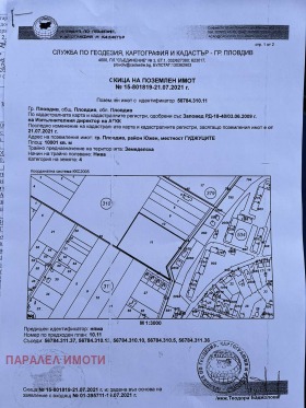 Продажба на имоти в Коматево, град Пловдив — страница 7 - изображение 2 