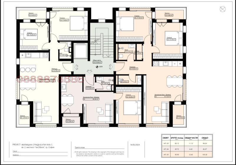 Продаја  2 спаваће собе Софија , Обелја , 95 м2 | 84908017 - слика [5]