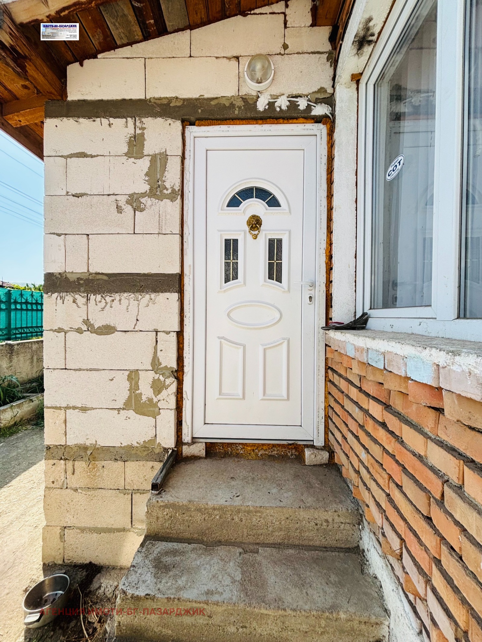 ������� ���� | Imot.bg � ����������� 5