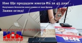 ������� ������� | Imot.bg � ����� ������ 10