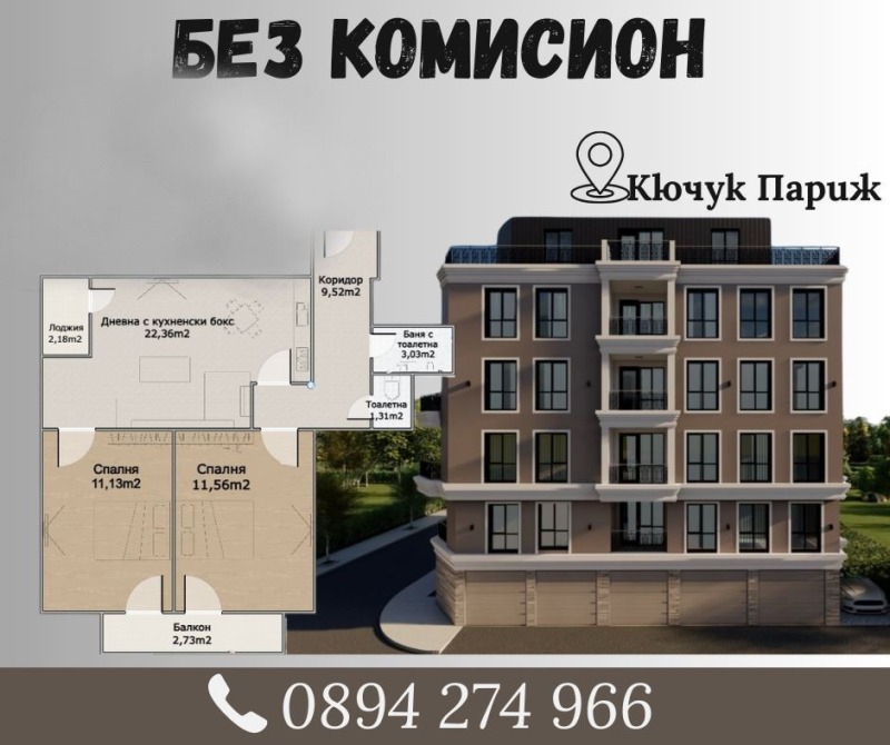 À venda  2 quartos Plovdiv , Kiutchuk Parij , 101 m² | 44709968