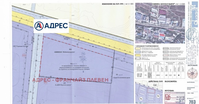 Продава ПАРЦЕЛ, гр. Плевен, Индустриална зона - Изток