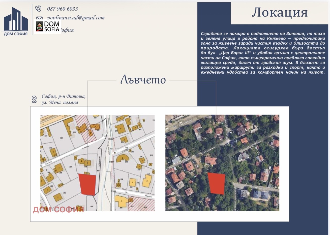 Продава 3-СТАЕН, гр. София, м-т Гърдова глава, снимка 5 - Апартаменти - 54297645
