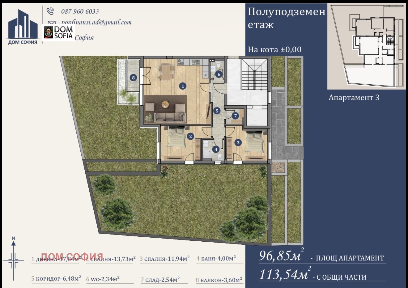 Продава 3-СТАЕН, гр. София, м-т Гърдова глава, снимка 6 - Апартаменти - 54297645