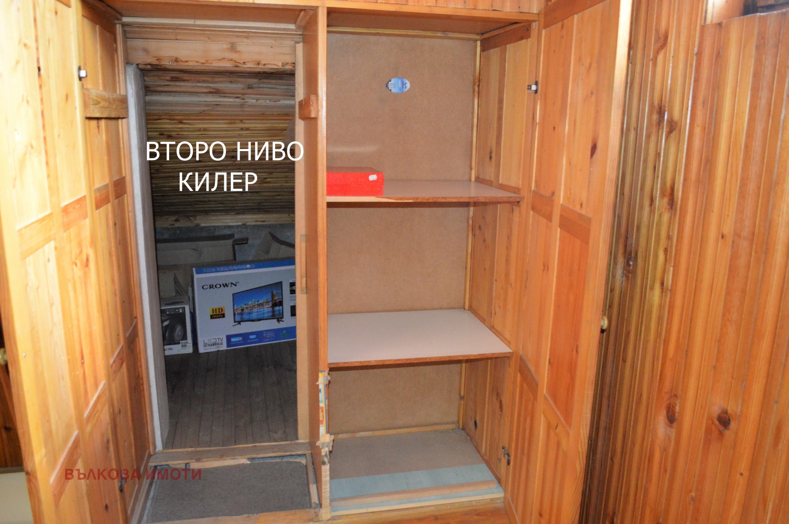 Продава 3-СТАЕН, гр. Стара Загора, ОРБ, снимка 16 - Апартаменти - 53784270