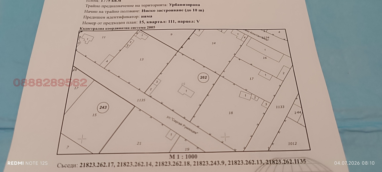 Продава КЪЩА, с. Дойренци, област Ловеч