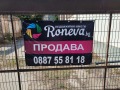Продава ПРОМ. ПОМЕЩЕНИЕ, град Добрич, Промишлена зона - Север • 155555 € / 304239.14 лв. • 79717370 11