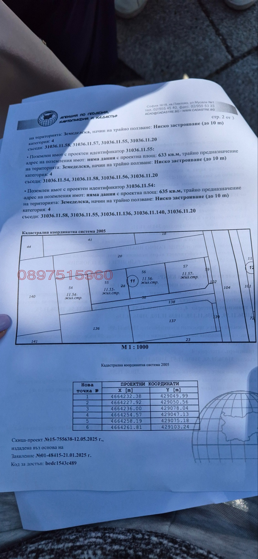 ������� ������ | Imot.bg � ����������� 1