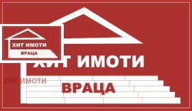 Garaj Reca Leva, Vrața