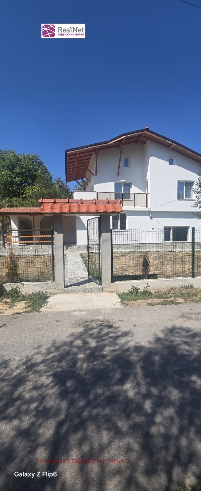 Продава КЪЩА, с. Блатешница, област Перник, снимка 2 - Къщи - 56275553