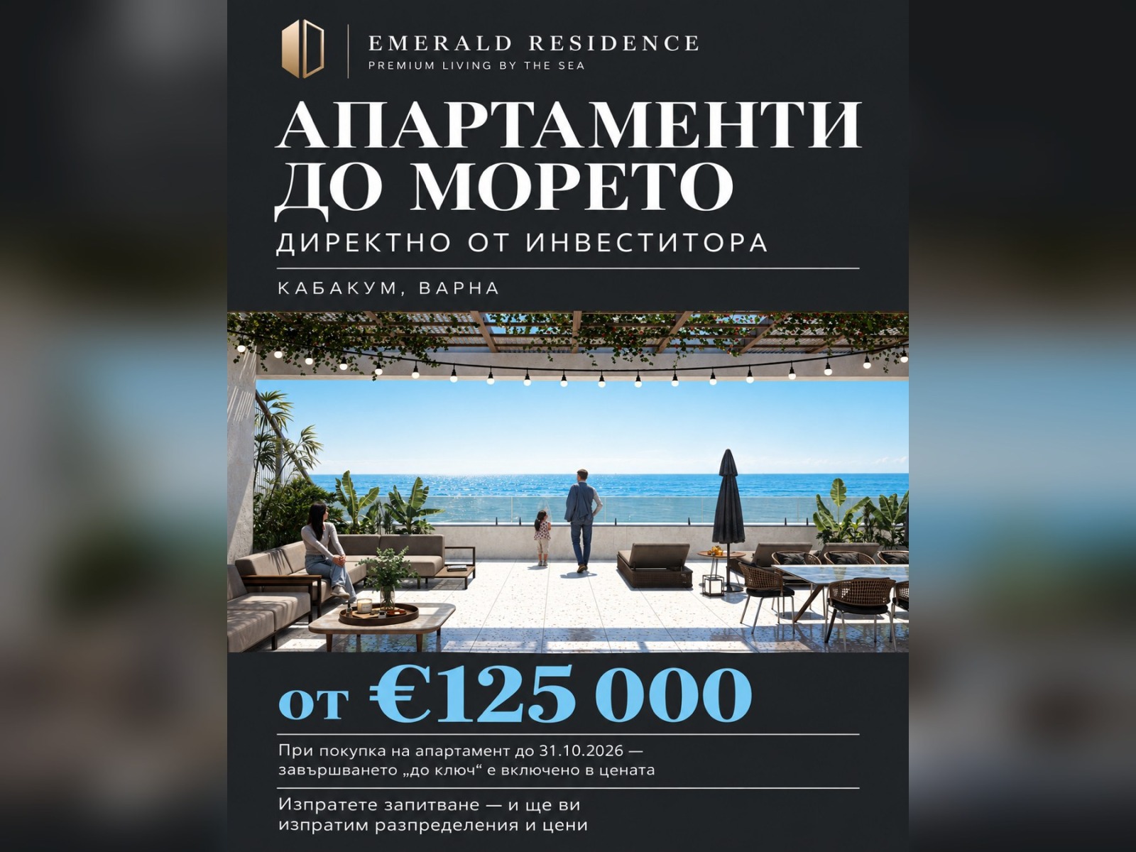Продава 3-СТАЕН, гр. Варна, к.к. Чайка