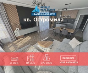 2 soveværelser Ostromila, Plovdiv