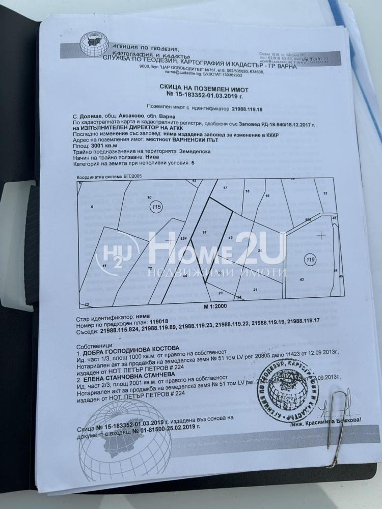 Продава ПАРЦЕЛ, с. Долище, област Варна, снимка 2 - Парцели - 53691405