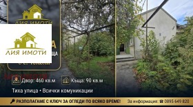 КЪЩА, 90 m2