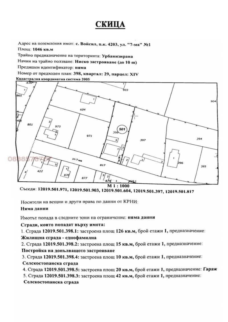 For Sale  House region Plovdiv , Voysil , 126 sq.m | 65401013 - image [8]