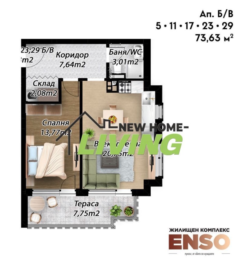 Продава 2-СТАЕН в град Пловдив, Коматево - 74 кв.м / 93 510 € » 182 889.66 лв., НЮ ХОУМ ЛИВИНГ ЕООД