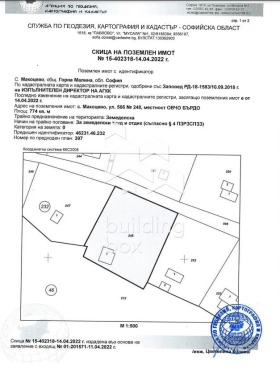 Продажба на имоти в с. Макоцево, област София - изображение 7 