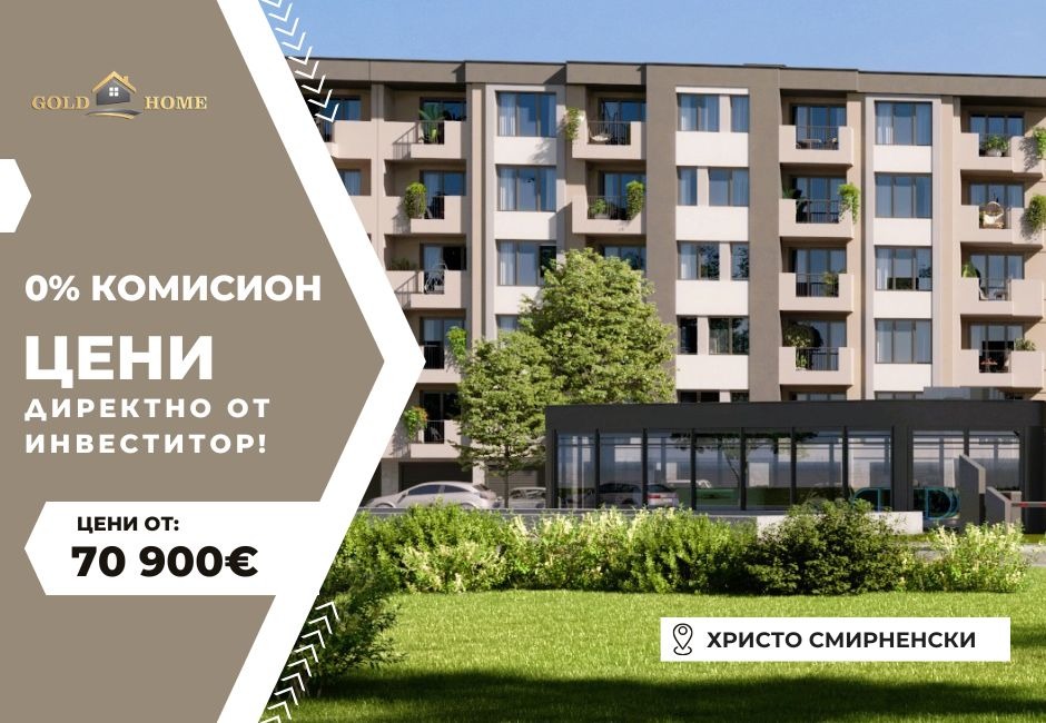 Продава 2-СТАЕН, гр. Пловдив, Христо Смирненски