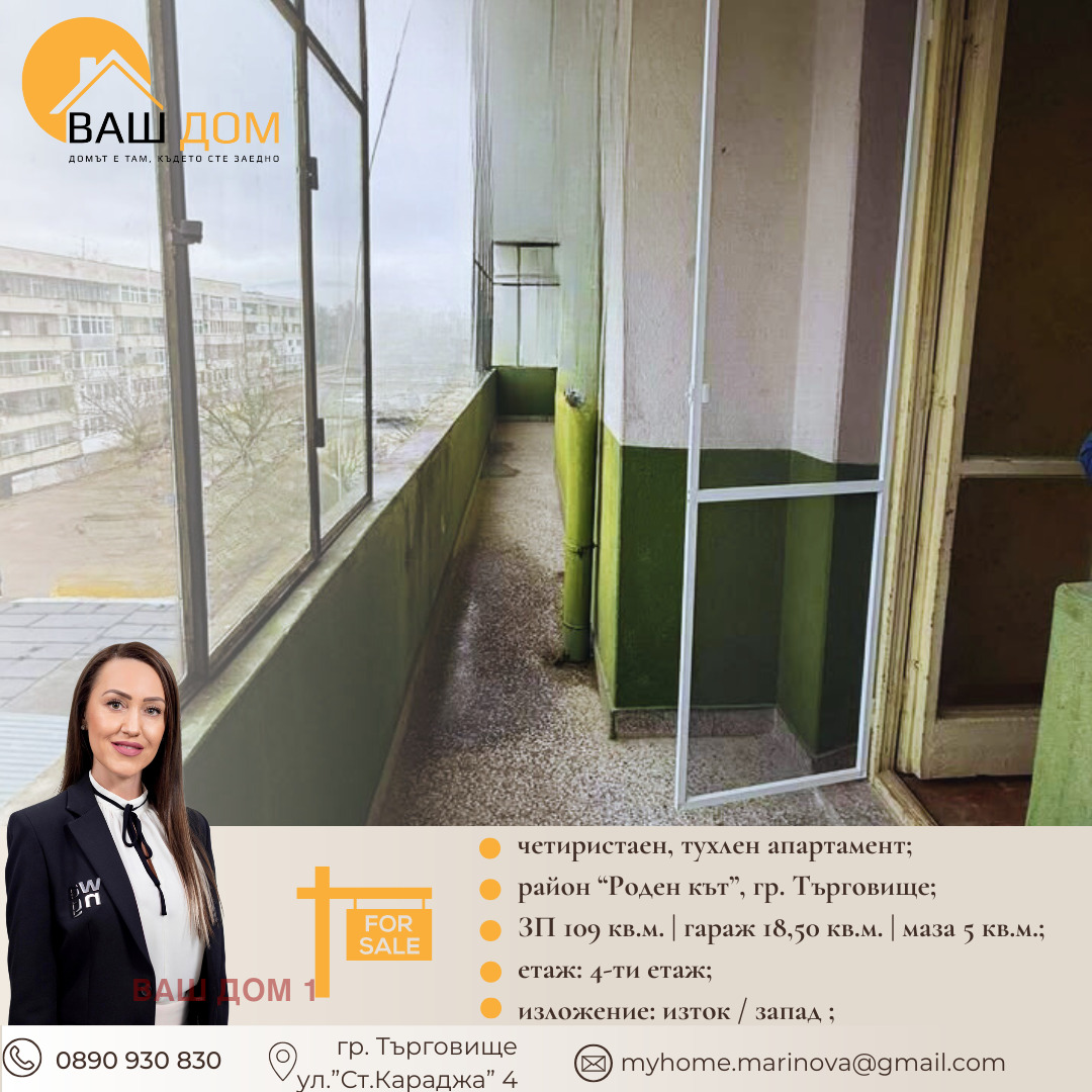 ������� 4-����� | Imot.bg � ����������� 4