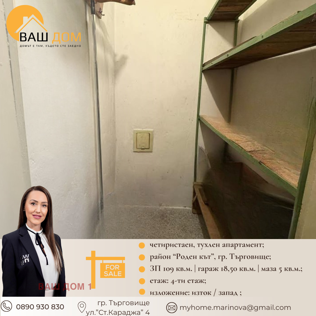 ������� 4-����� | Imot.bg � ����������� 9