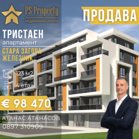 2 soverom Sjeleznik - tsentar, Stara Zagora