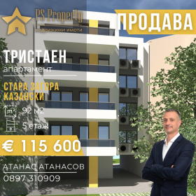 2 slaapkamers Zjeleznik - tsentar, Stara Zagora