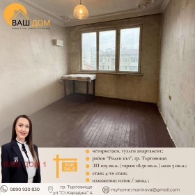 ������� 4-����� | Imot.bg � ����� ������ 5