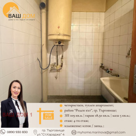 ������� 4-����� | Imot.bg � ����� ������ 7