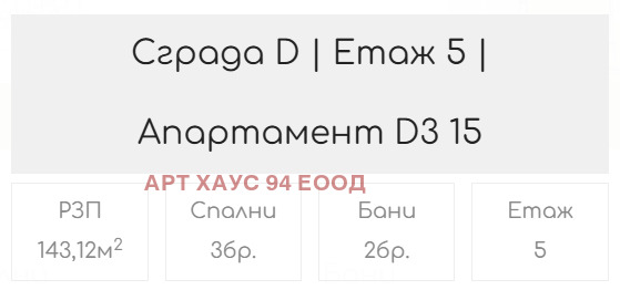 De vânzare  3 dormitoare Sofia , Crâstova vada , 143 mp | 67883066 - imagine [3]
