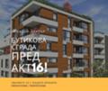 Продава 2-СТАЕН, гр. Стара Загора, Център, снимка 2