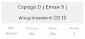 Продава 4-СТАЕН, град София, Кръстова вада • 500000 € • 50718334 — Holmes.bg