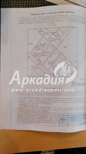 Til salg  Grund Plovdiv , Vastanicheski , 1000 kvm | 22230929 - billede [2]