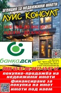 Продава 3-СТАЕН, град Монтана, в.з. Юг • 162500 € / 317822.38 лв. • 85849415 7