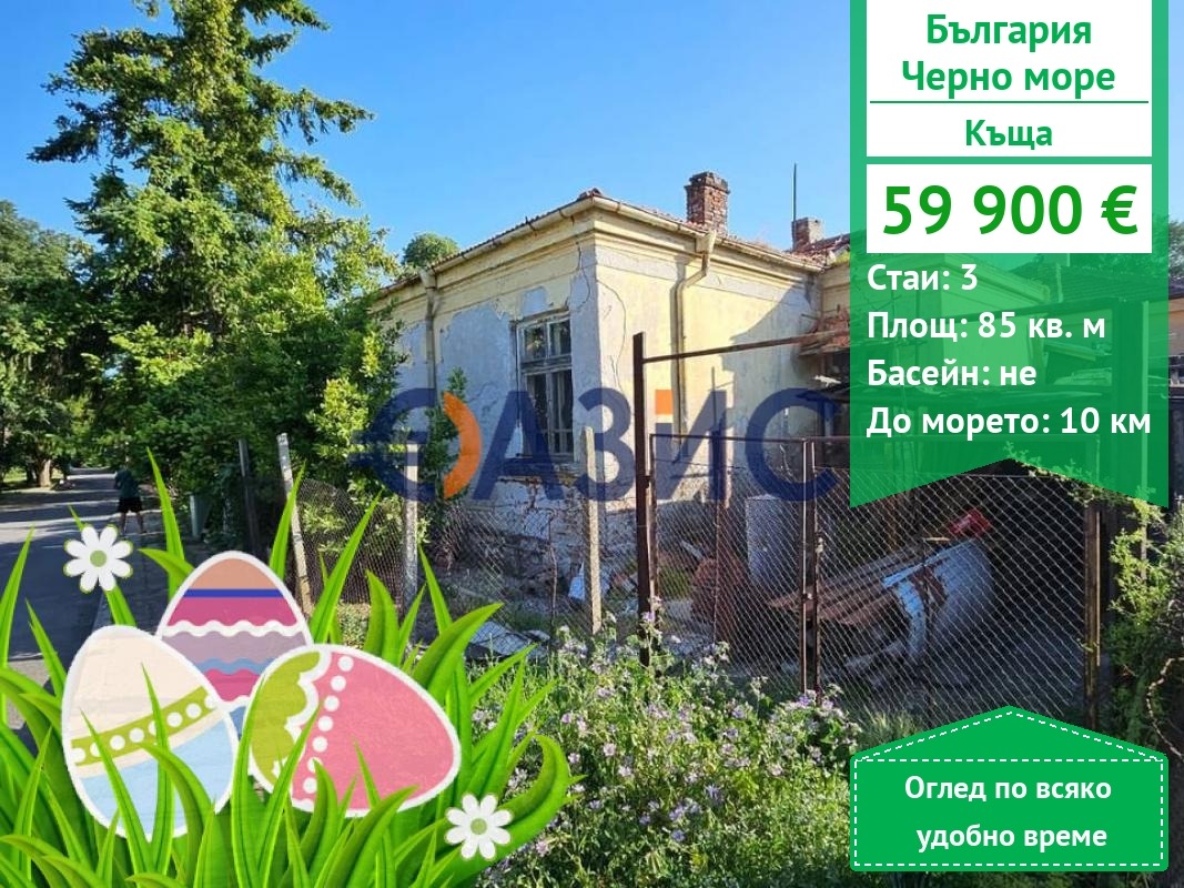 ������� ���� | Imot.bg � ����������� 1