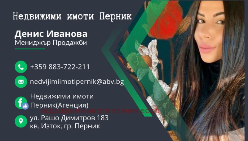 Продава  3-стаен град Перник , Център , 84 кв.м | 54741065 - изображение [15]