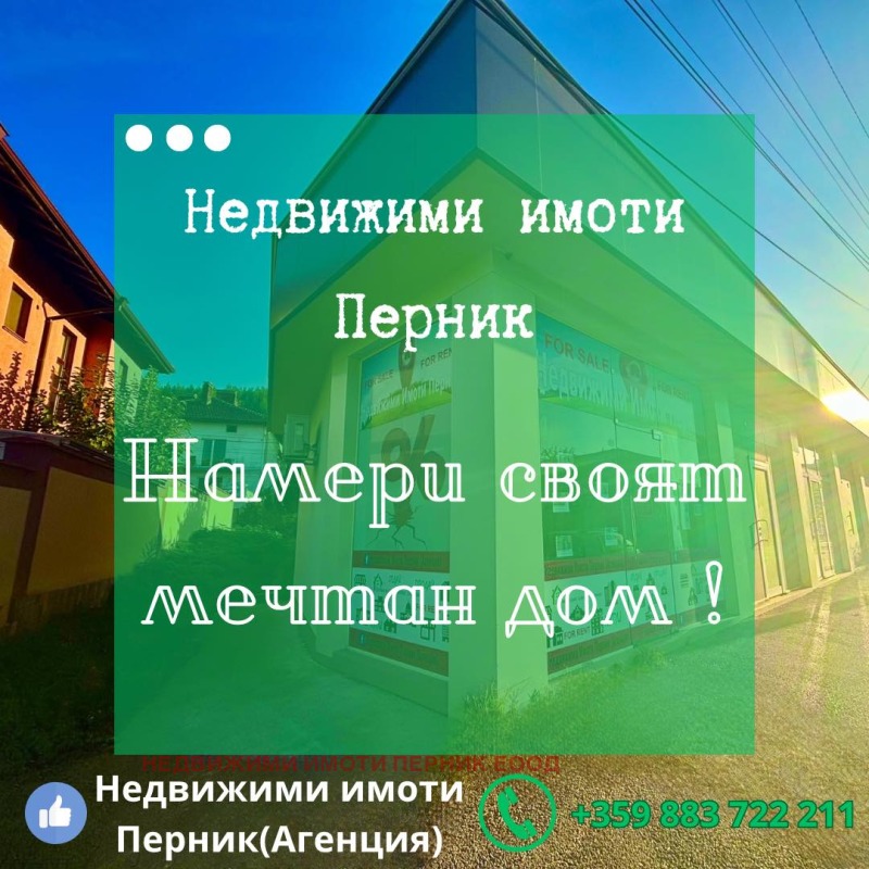 Продава  3-стаен град Перник , Център , 84 кв.м | 54741065 - изображение [14]