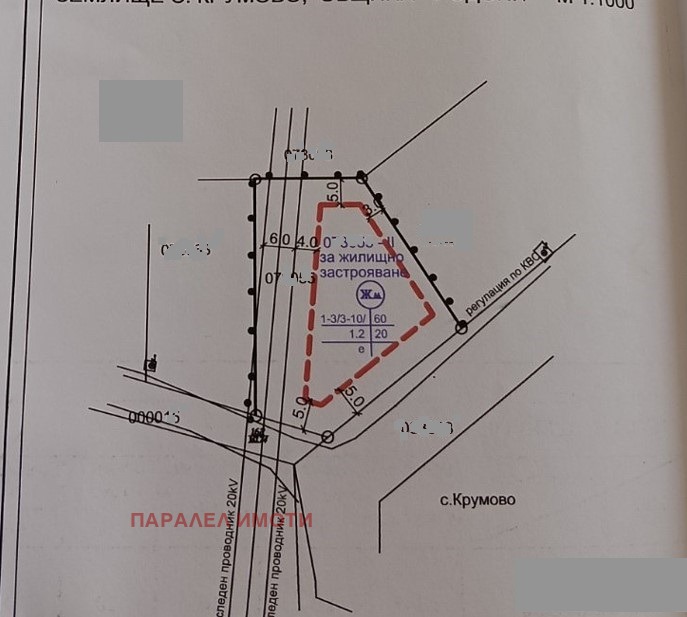 Продава  Парцел област Пловдив , с. Крумово , 1247 кв.м | 13376688 - изображение [5]