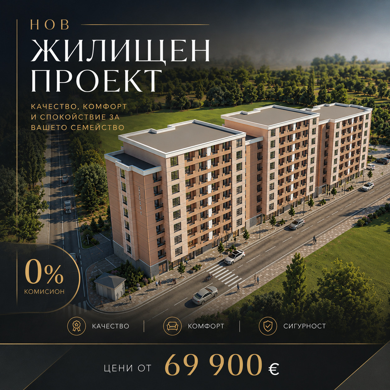 Продава 2-СТАЕН, гр. Пловдив, Южен
