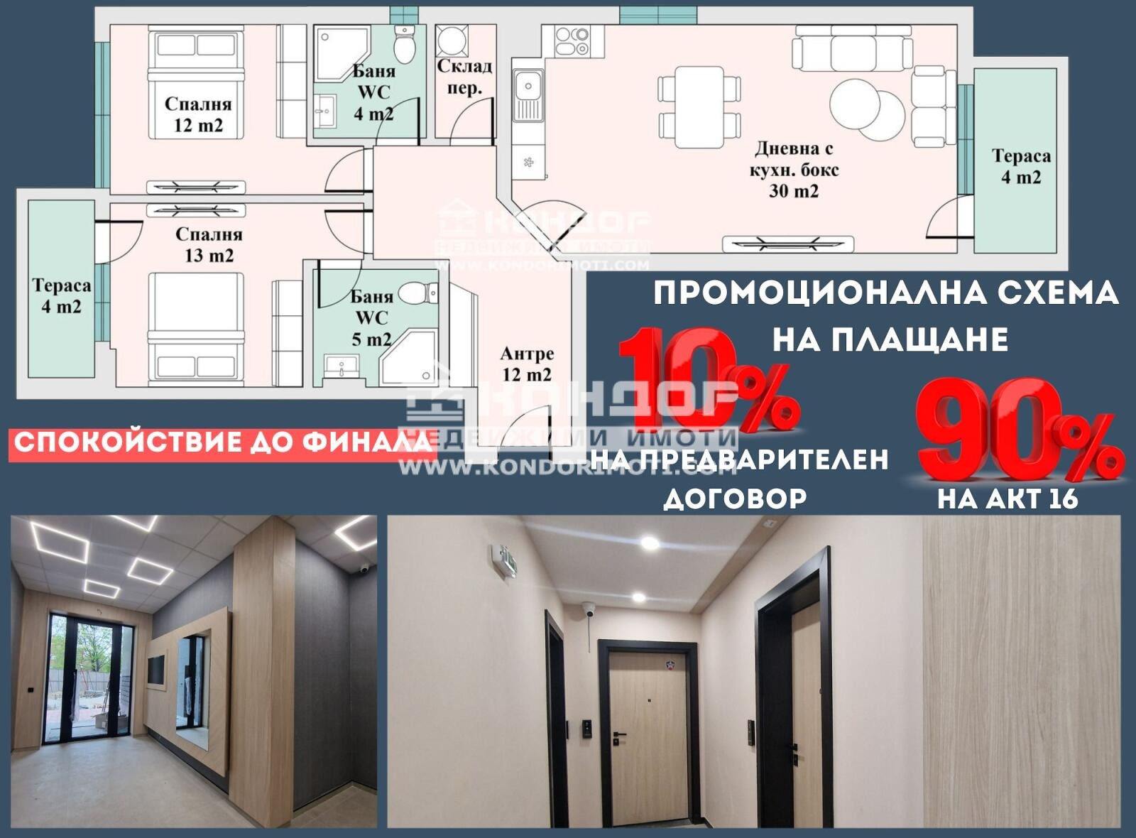 Продава 3-СТАЕН, гр. Пловдив, Тракия